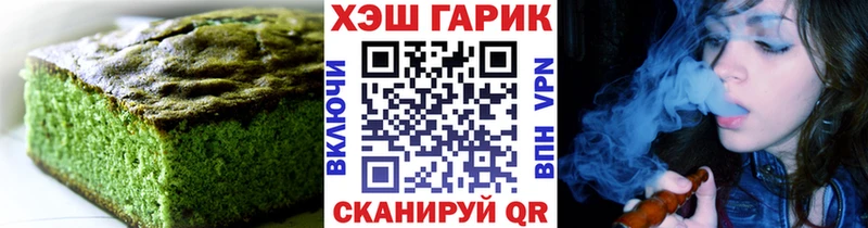 купить наркоту  Павловск  MEGA как войти  Печенье с ТГК конопля 