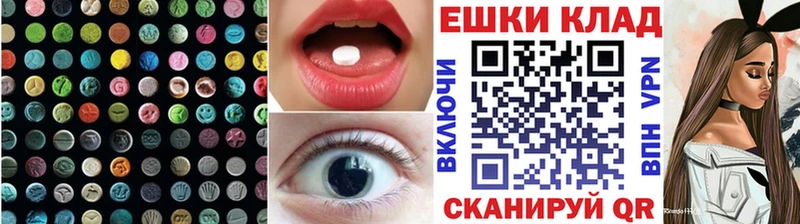 Ecstasy диски  Павловск 