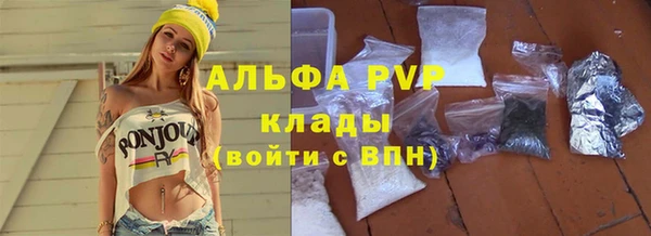 стафф Армянск