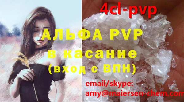 стафф Армянск