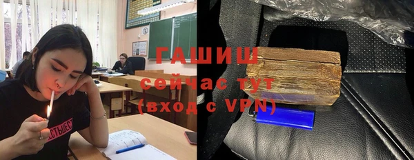 стафф Армянск