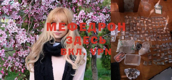 стафф Армянск