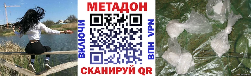 МЕТАДОН белоснежный  Павловск 