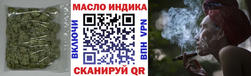 ТГК THC oil  Павловск 